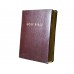 HOLY BIBLE